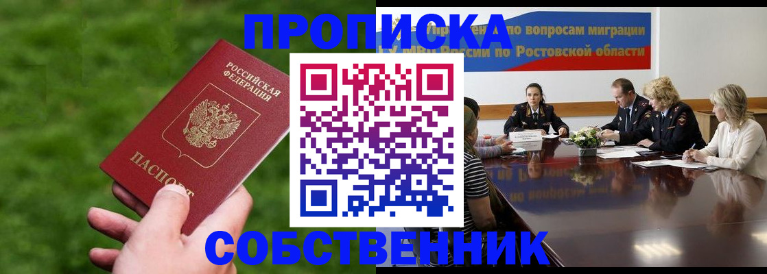 прописка ребенка в Хадыженске
