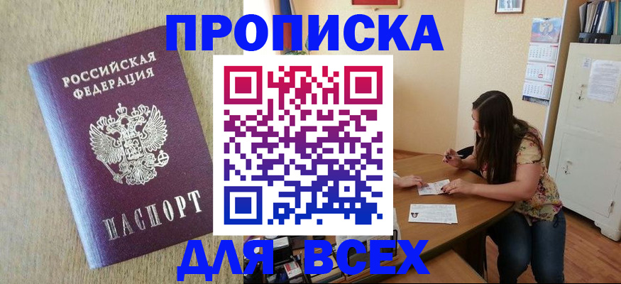 временная регистрация адрес в Хадыженске