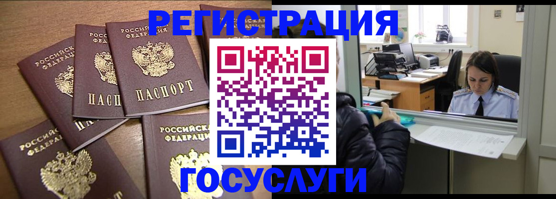 временная регистрация поиск в Хадыженске